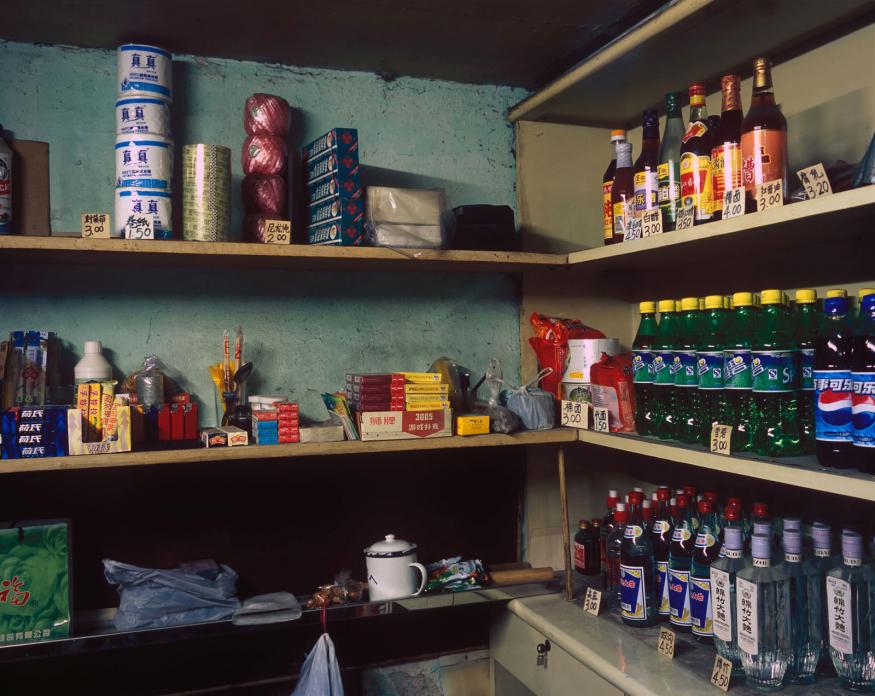 Daily Goods Shop, Fangbang Lu, 2005