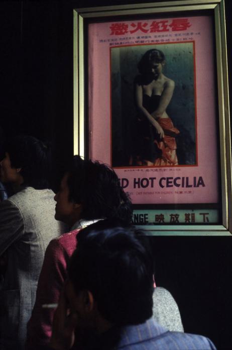 Cinema, Yaumatei, 1985